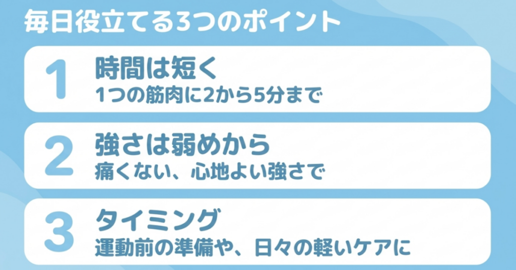 マッサージガンは短時間かつ弱めの刺激から始め、運動前の準備や日々の軽いケアに使う3つのポイント
