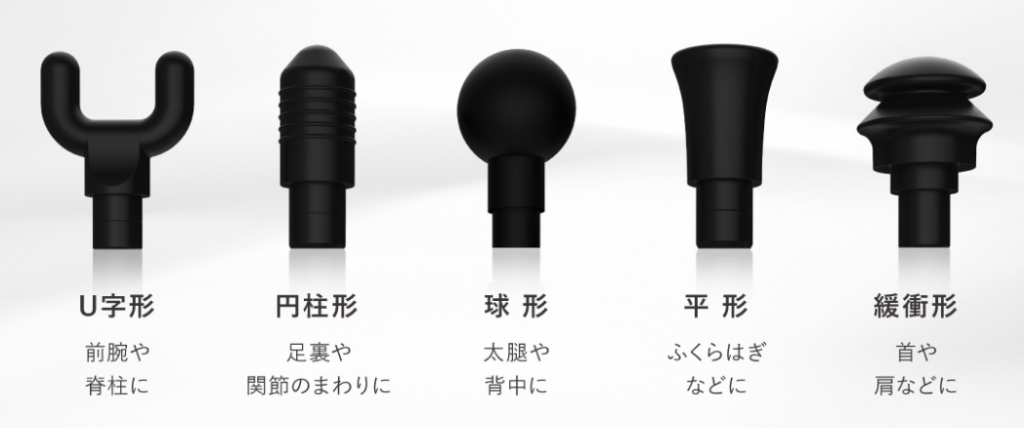 マイトレックスのアタッチメント
