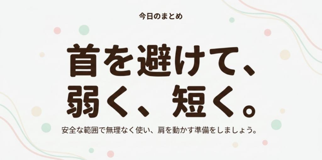 肩こりへのマッサージガンは首を避け、弱い設定で短時間使うという安全な使い方のまとめ