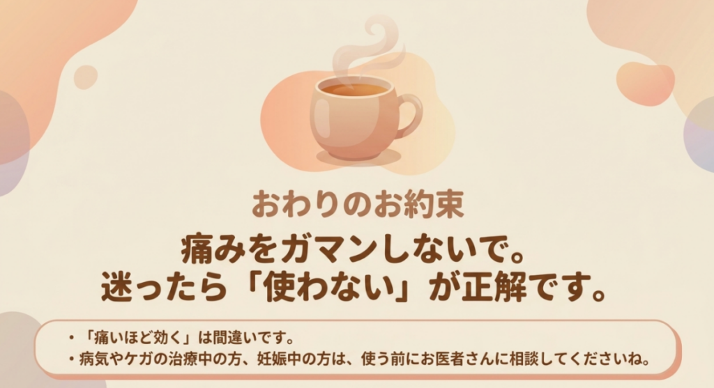マッサージガン使用中の痛みを我慢せず、使う場所に迷ったら使用を避け、治療中や妊娠中は医師へ相談する注意事項