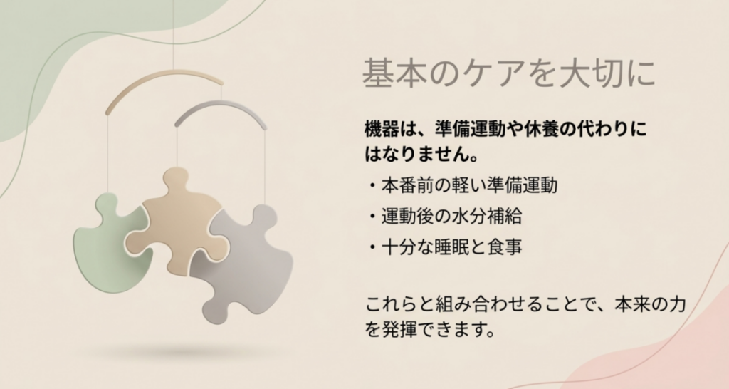 マッサージガンは準備運動や休養の代わりにはならず、軽い準備運動、水分補給、十分な睡眠と食事が大切だと示す図