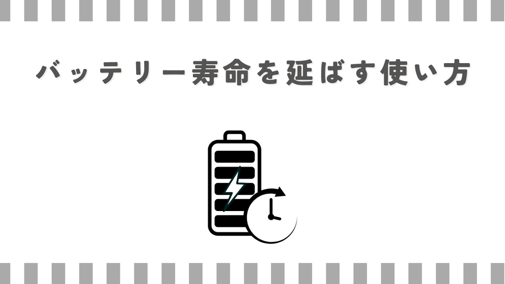 マッサージガン:バッテリー寿命を延ばす使い方
