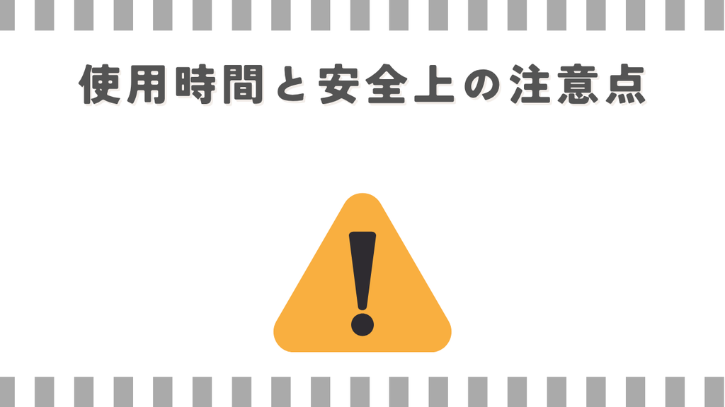 マッサージガン:使用時間と安全上の注意点