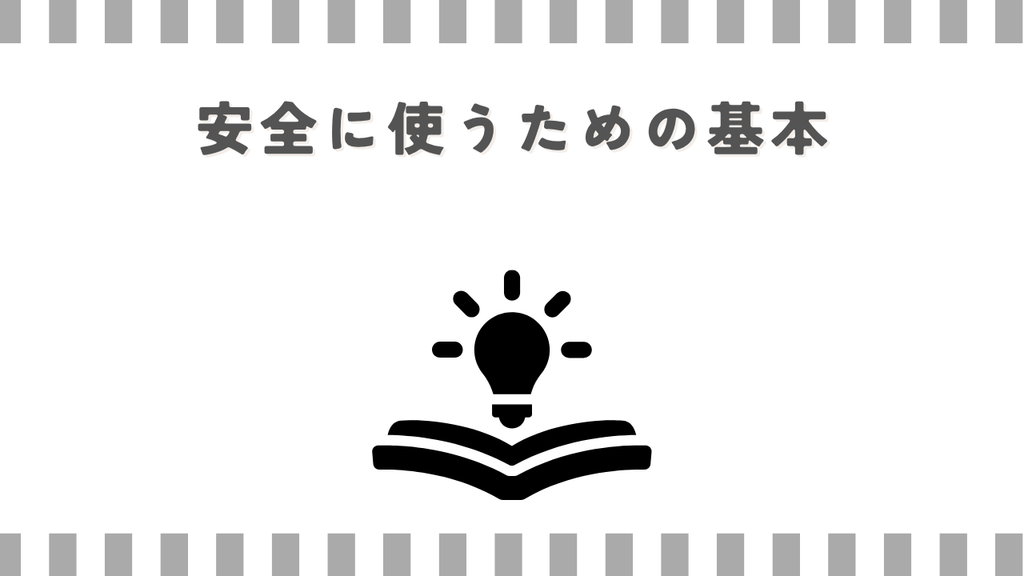 マッサージガン:安全に使うための基本