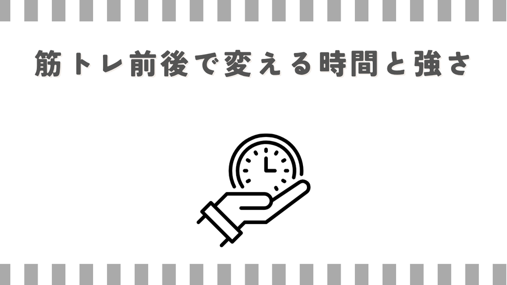 マッサージガン:筋トレ前後で変える時間と強さ