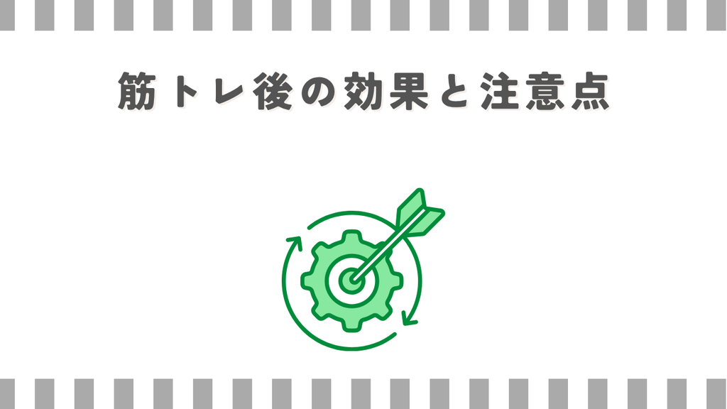 マッサージガン:筋トレ後の効果と注意点