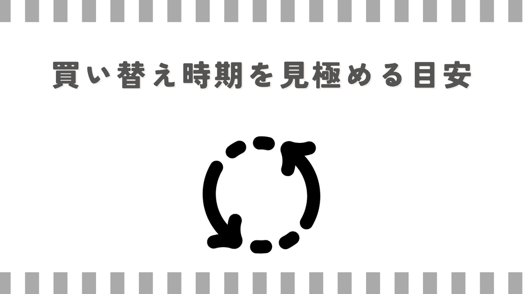 マッサージガン:買い替え時期を見極める目安