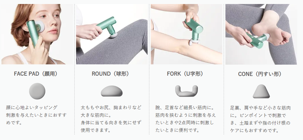 Power Gun Pocket4種類のアタッチメント
